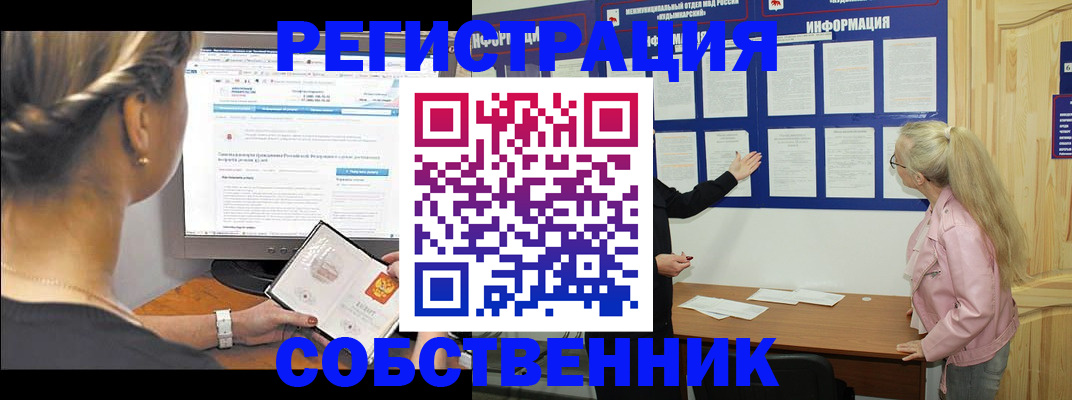 миграционный учет в Клине