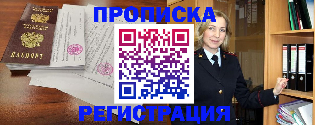 временная регистрация в Клине