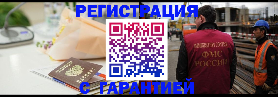купить прописку в Клине