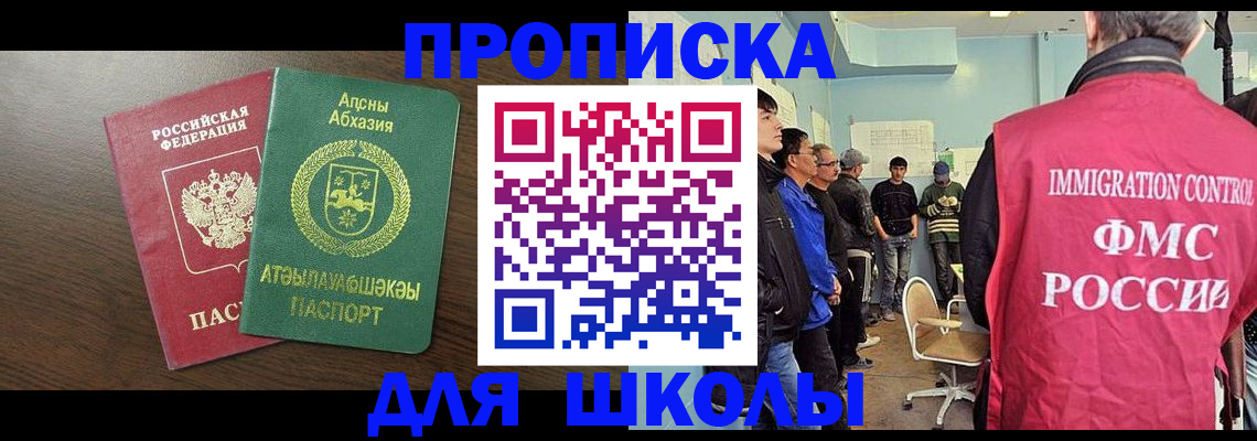 купить прописку в Клине