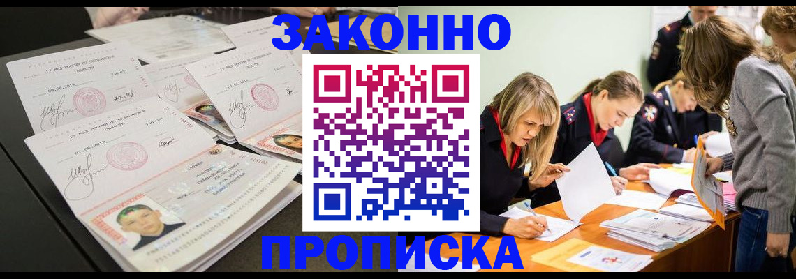 прописка поиск в Клине