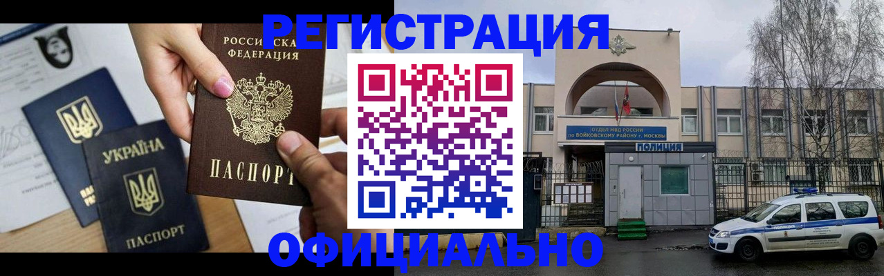 временная регистрация адрес в Клине